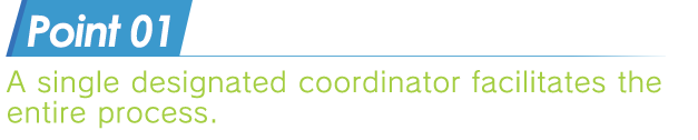 A single designated coordinator facilitates the entire process.